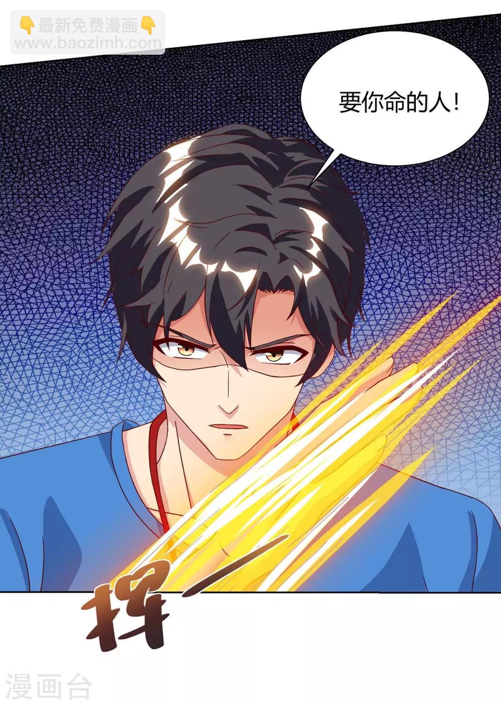 🍲重生弃少归来 第97话 卓大哥，救我 第13页