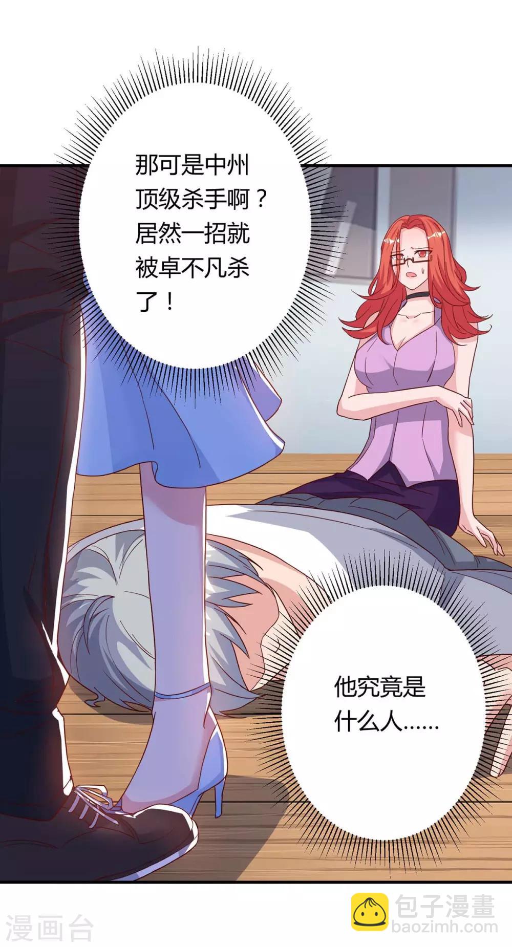 🍲重生弃少归来 第97话 卓大哥，救我 第20页