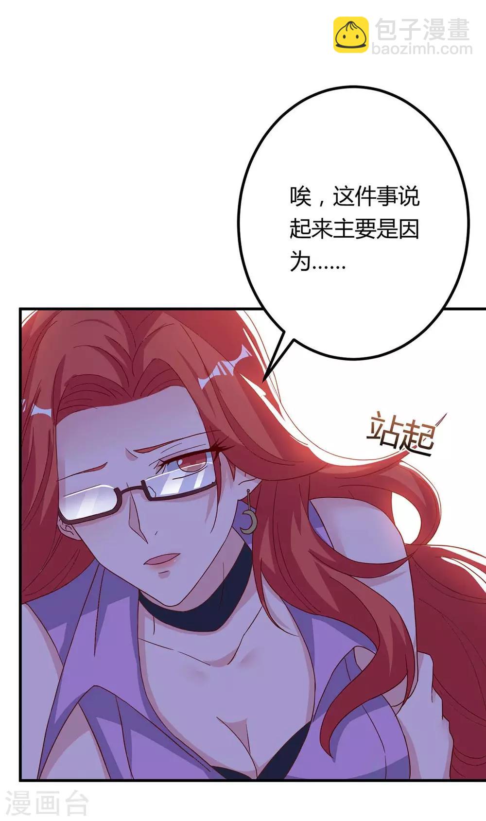 🍲重生弃少归来 第97话 卓大哥，救我 第22页