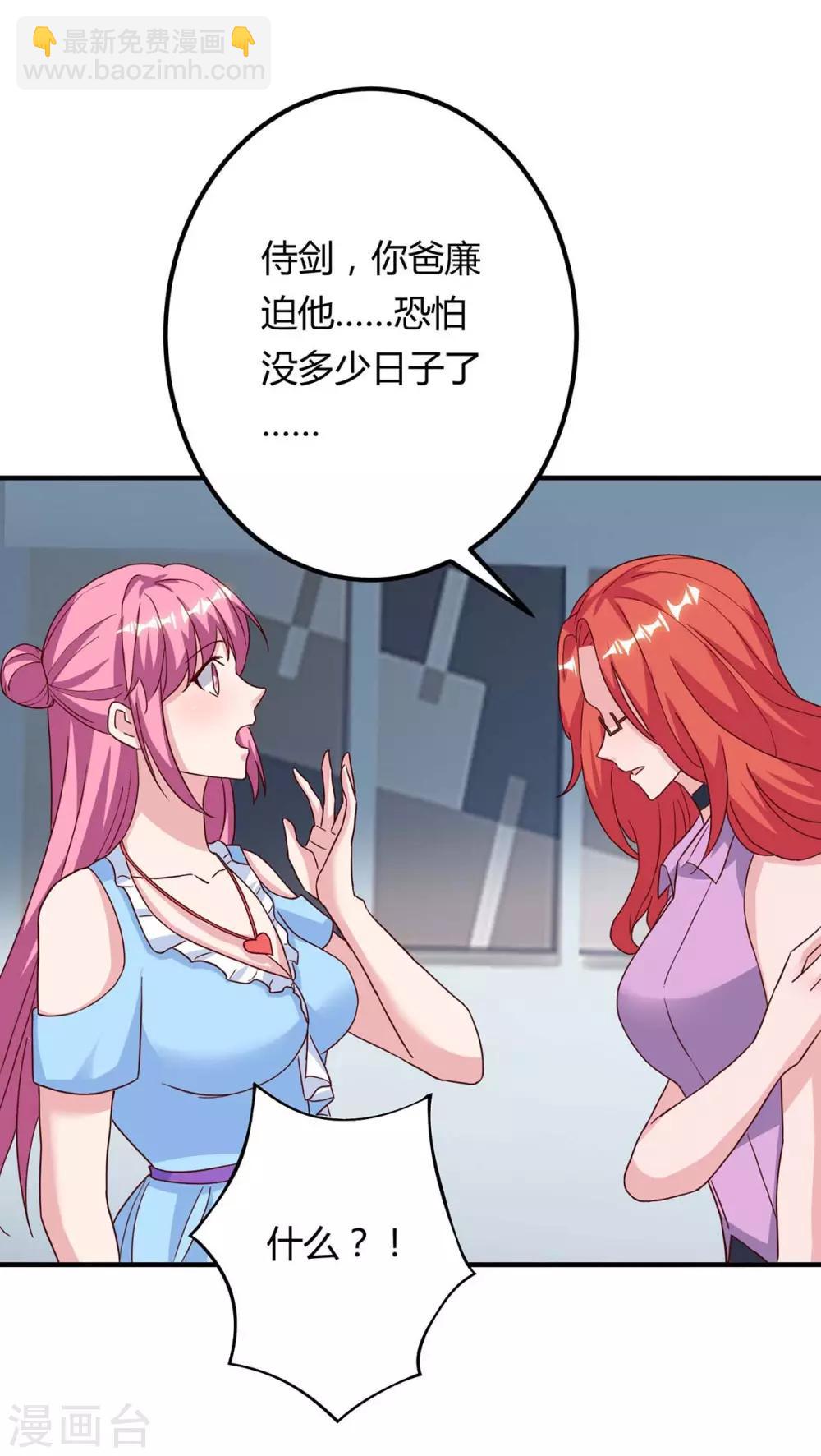 🍲重生弃少归来 第97话 卓大哥，救我 第23页