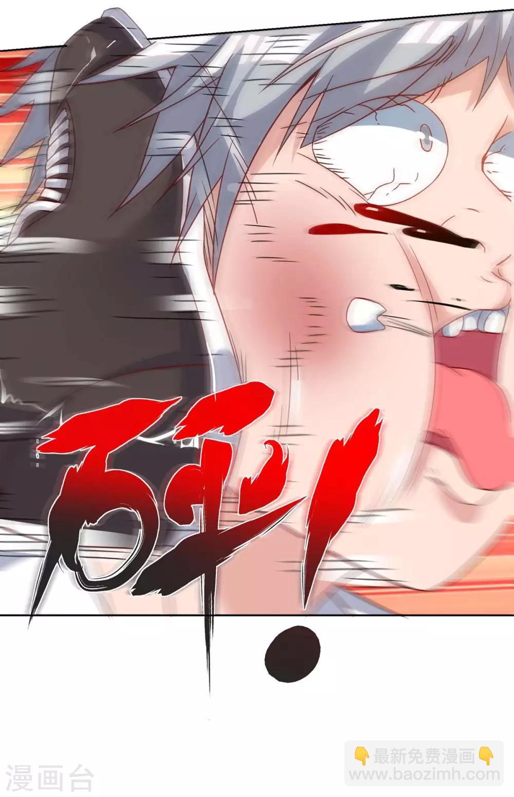 🍲重生弃少归来 第97话 卓大哥，救我 第7页