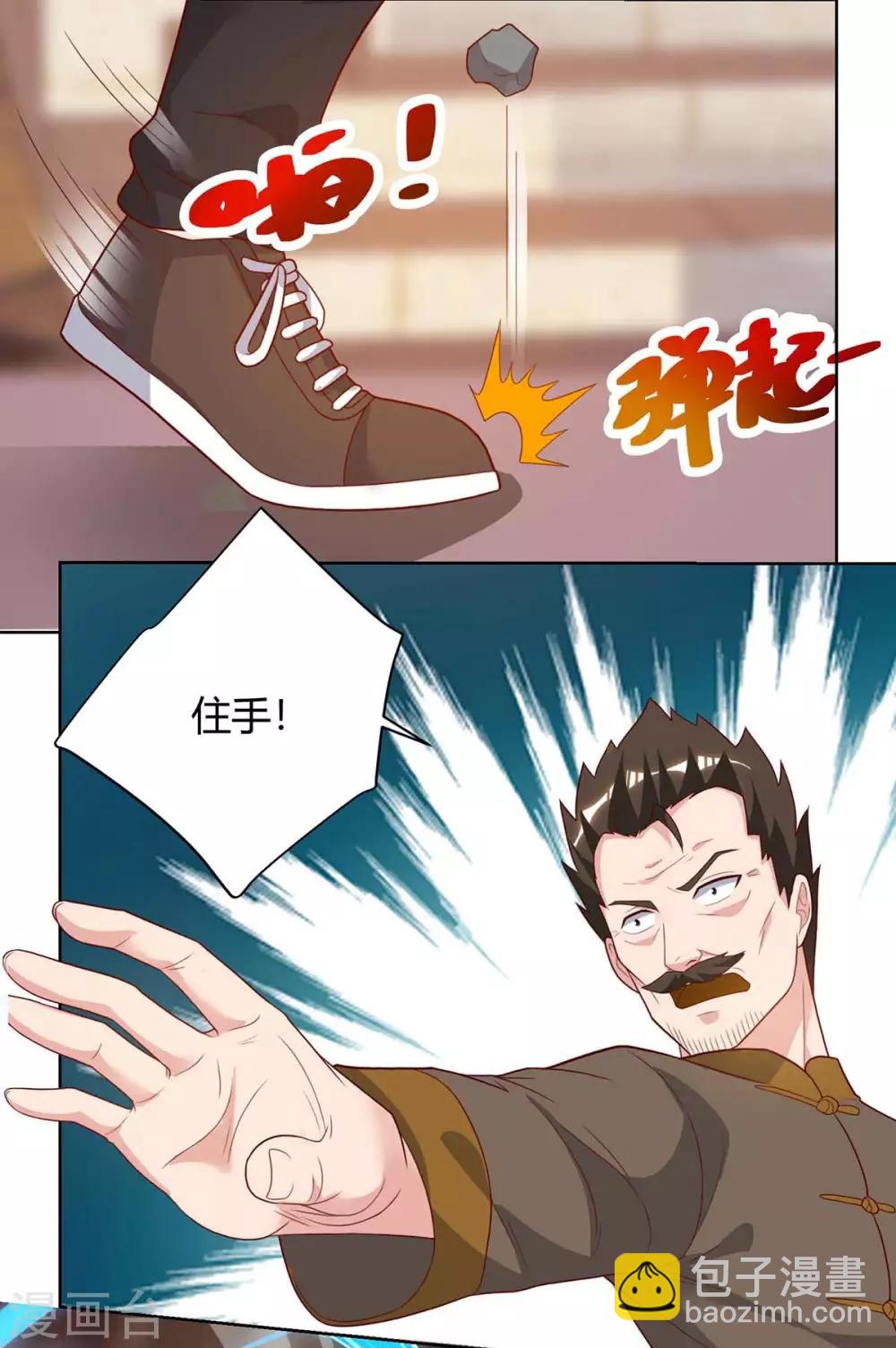 🍲重生弃少归来 第99话 嚣张 第10页