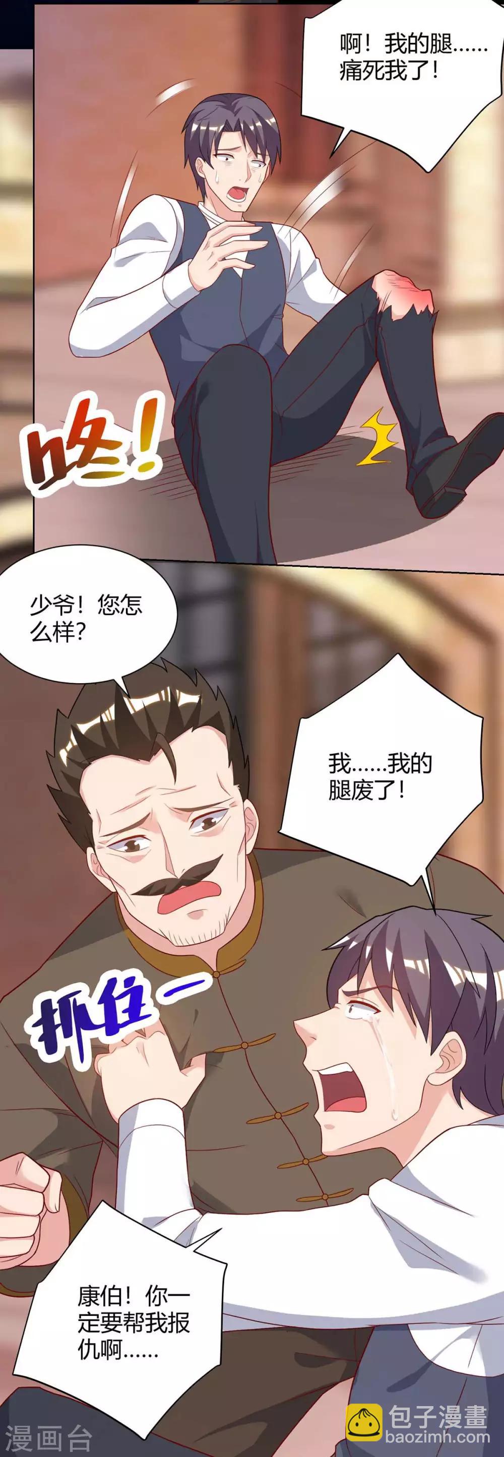🍲重生弃少归来 第99话 嚣张 第13页