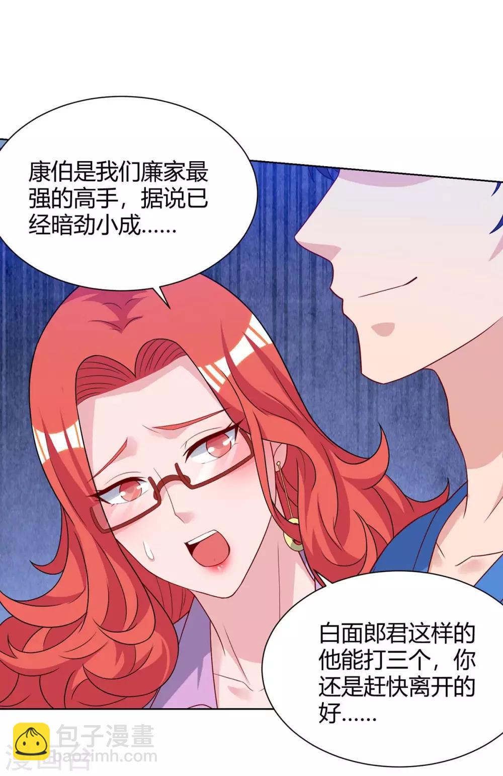 🍲重生弃少归来 第99话 嚣张 第15页