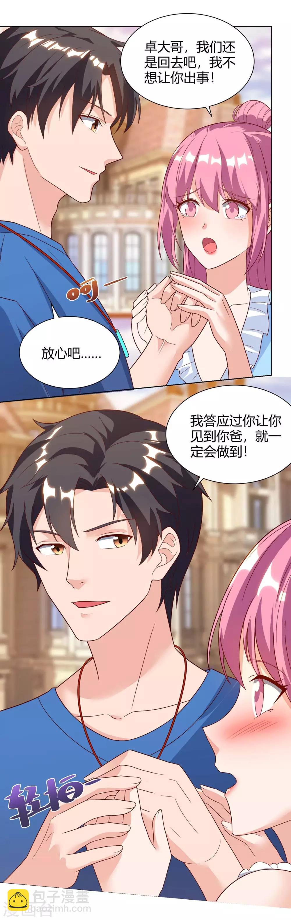 🍲重生弃少归来 第99话 嚣张 第17页