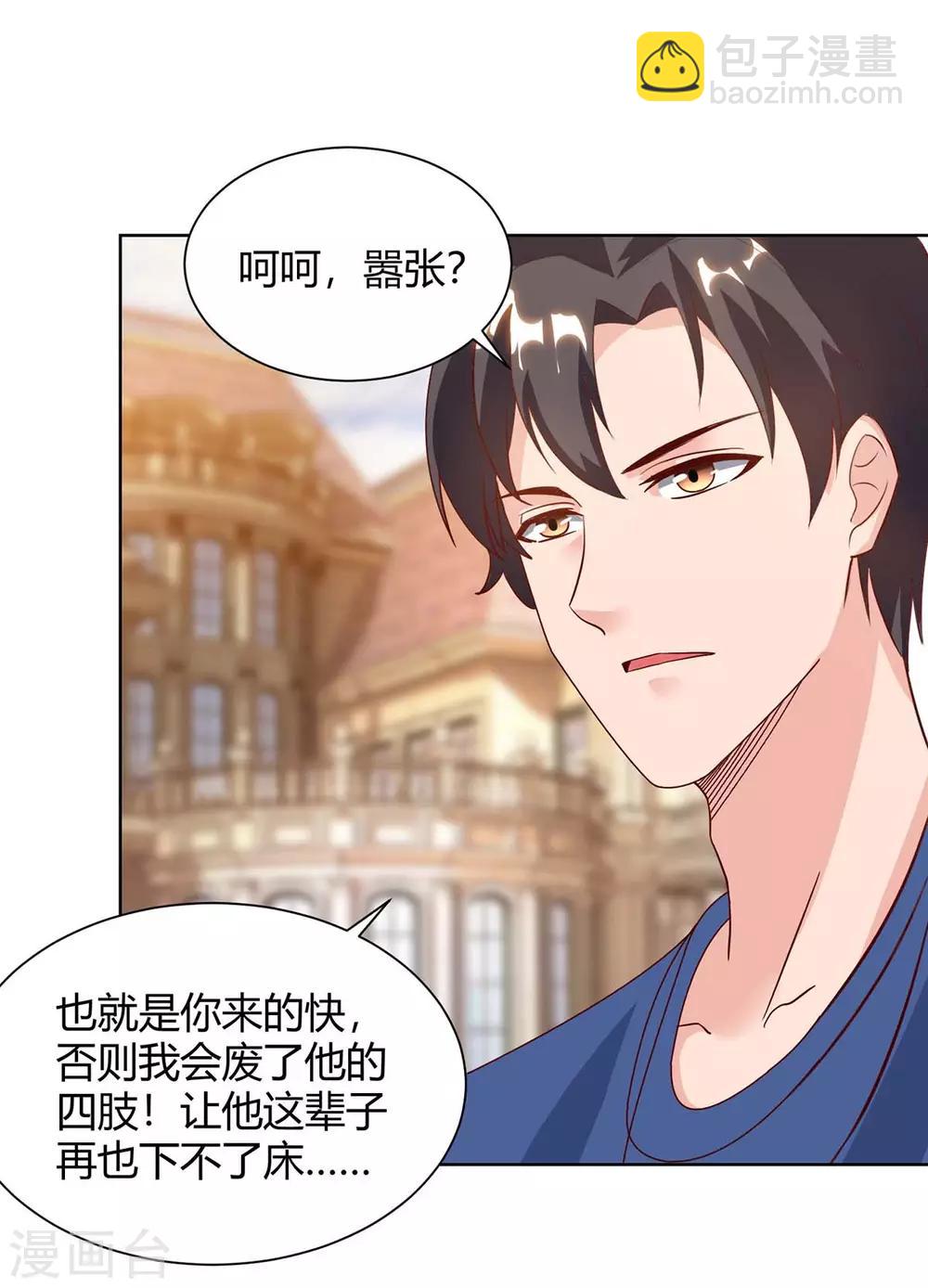 🍲重生弃少归来 第99话 嚣张 第19页