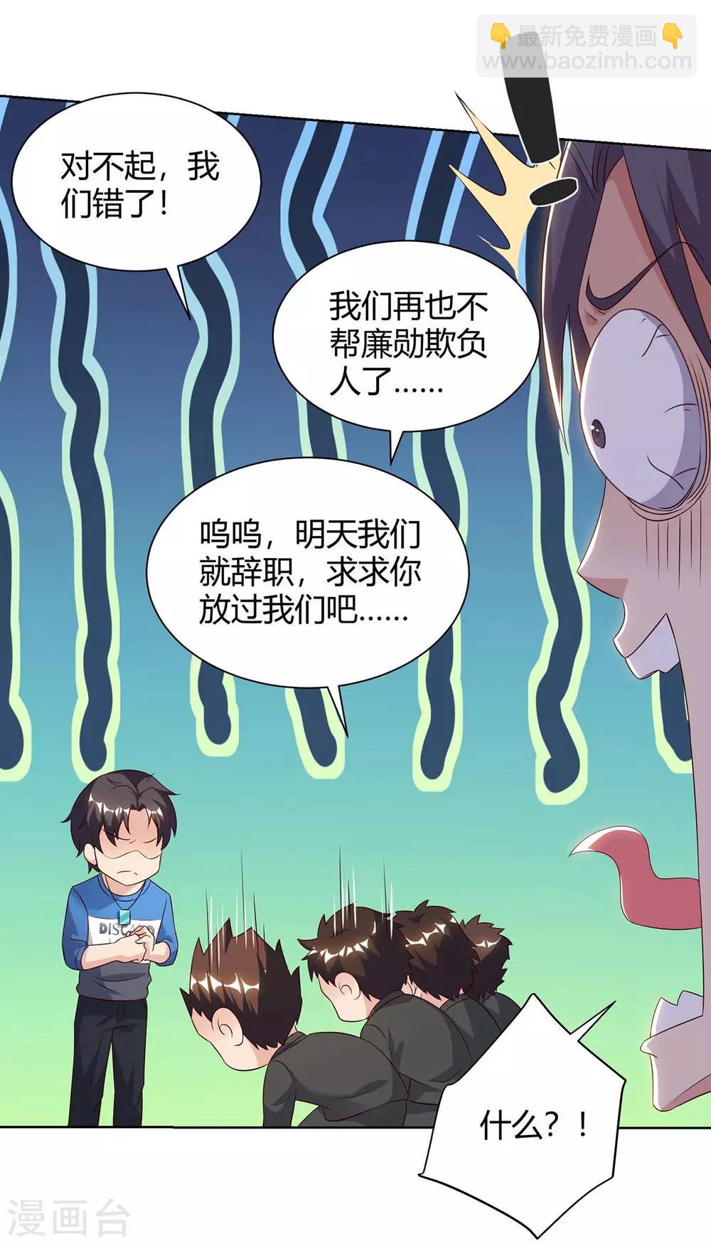 🍲重生弃少归来 第99话 嚣张 第4页