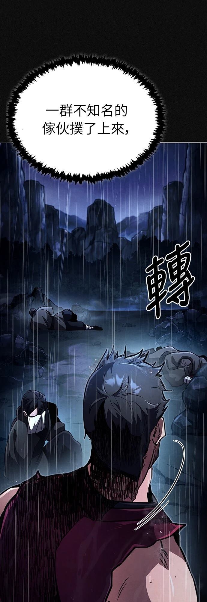 🍲重生拳王 第1话 第10页