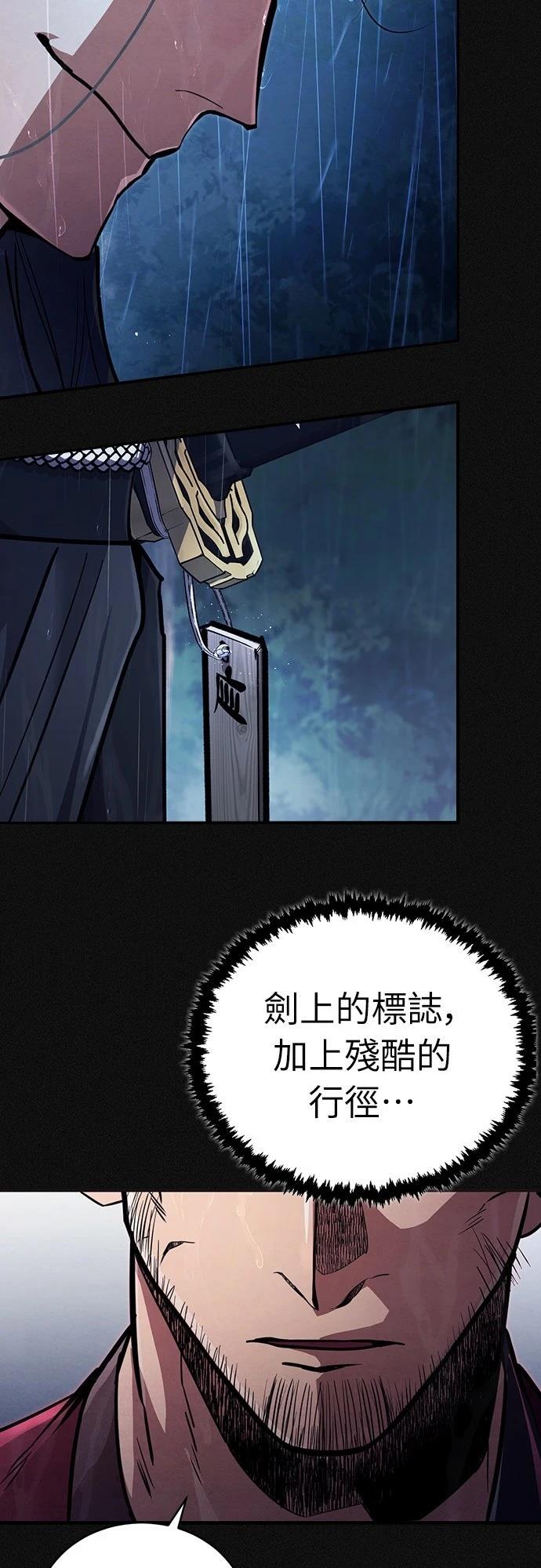 🍲重生拳王 第1话 第19页