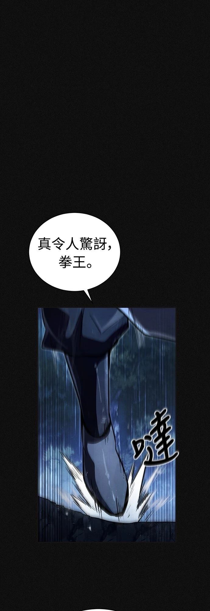 🍲重生拳王 第1话 第21页