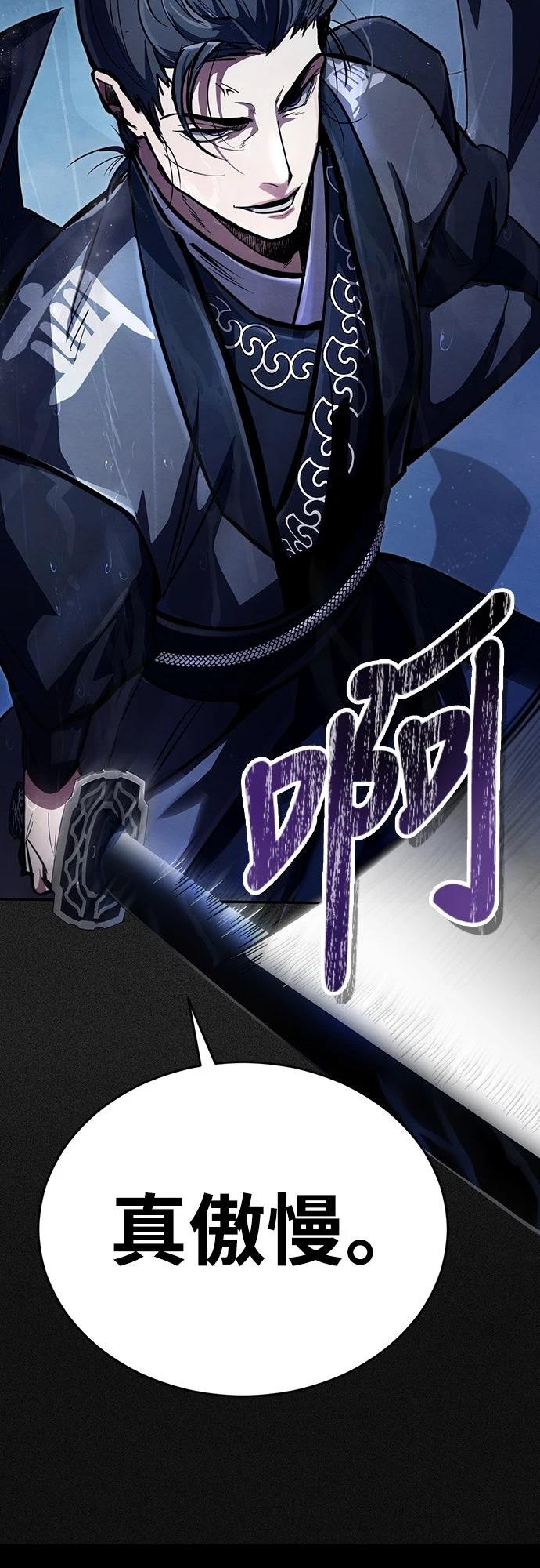🍲重生拳王 第1话 第25页