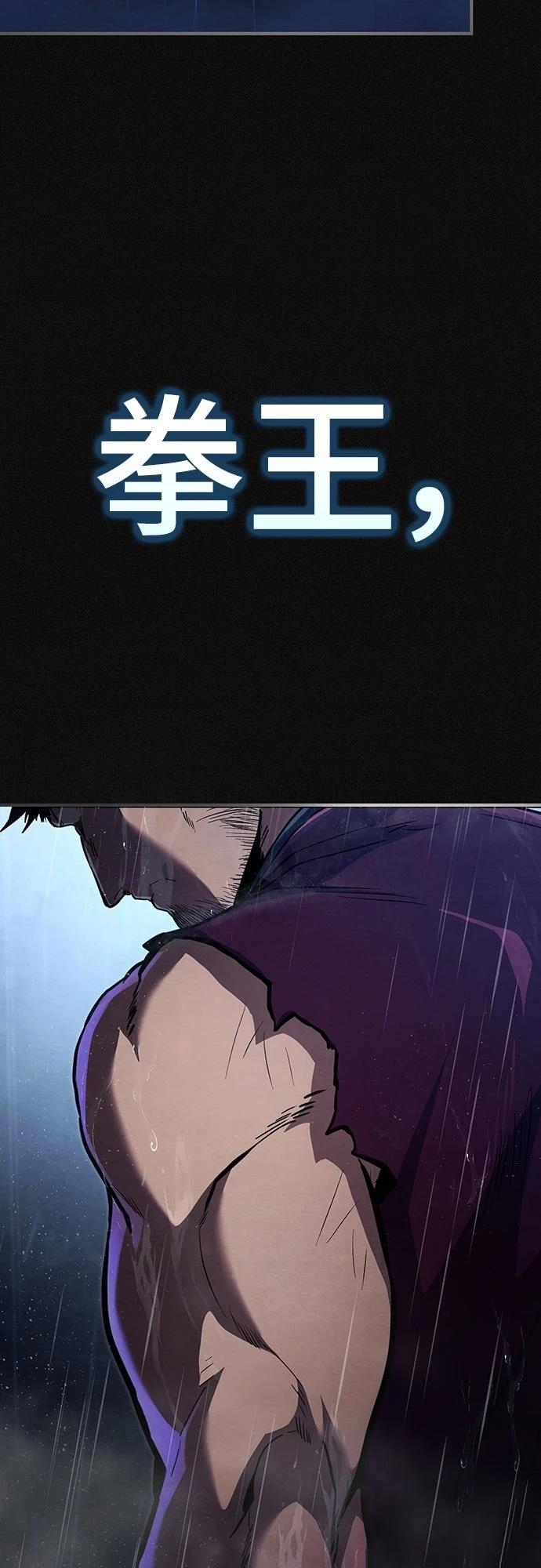 🍲重生拳王 第1话 第4页