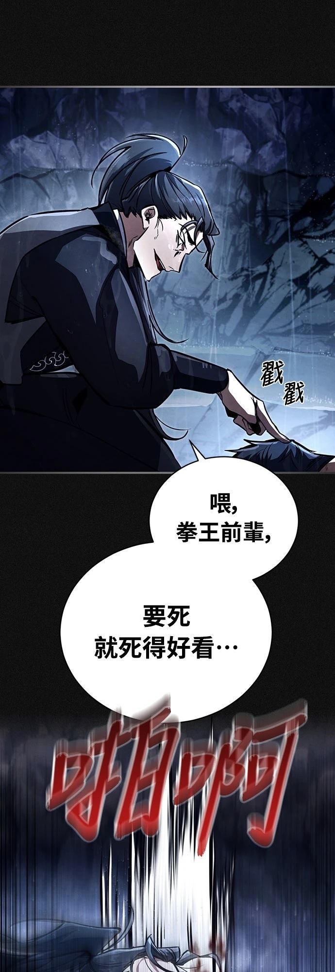 🍲重生拳王 第1话 第49页