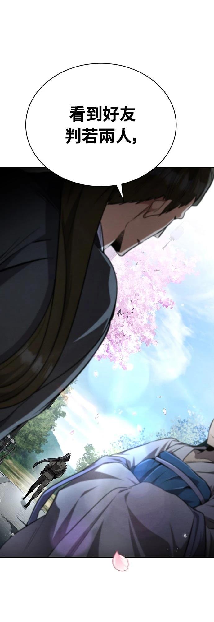 🍲重生拳王 第11话 第12页