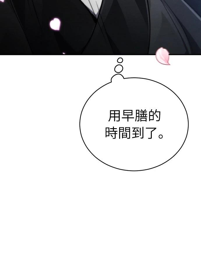 🍲重生拳王 第11话 第14页