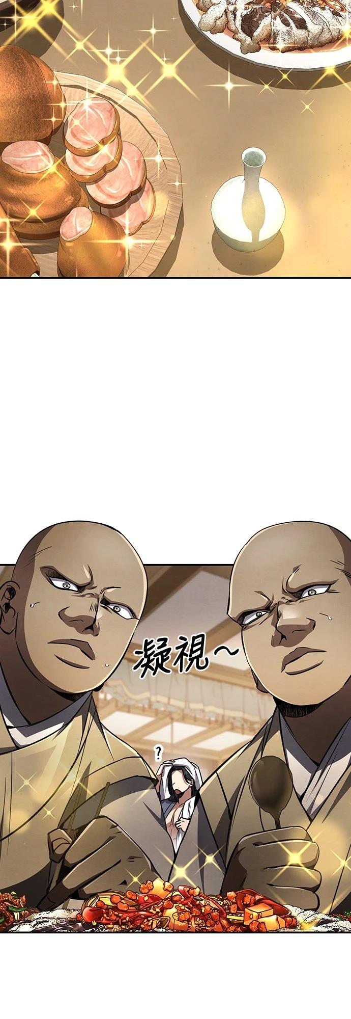 🍲重生拳王 第11话 第16页