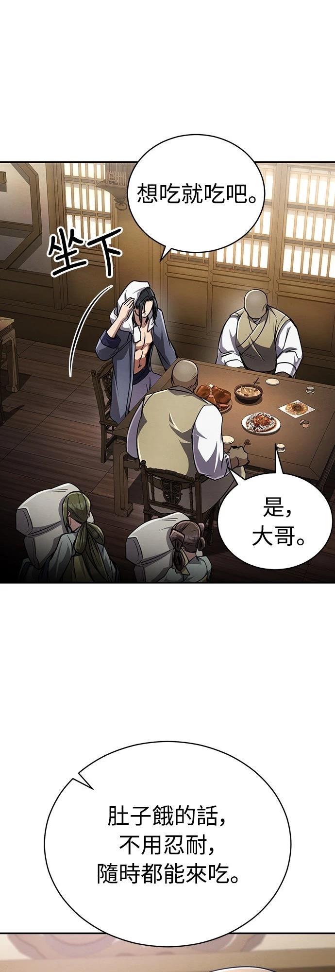 🍲重生拳王 第11话 第17页