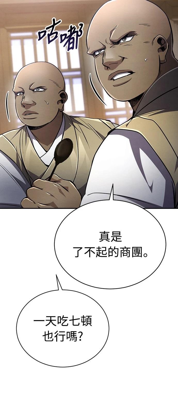 🍲重生拳王 第11话 第18页