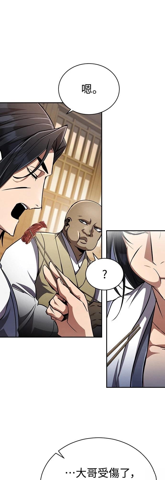 🍲重生拳王 第11话 第19页