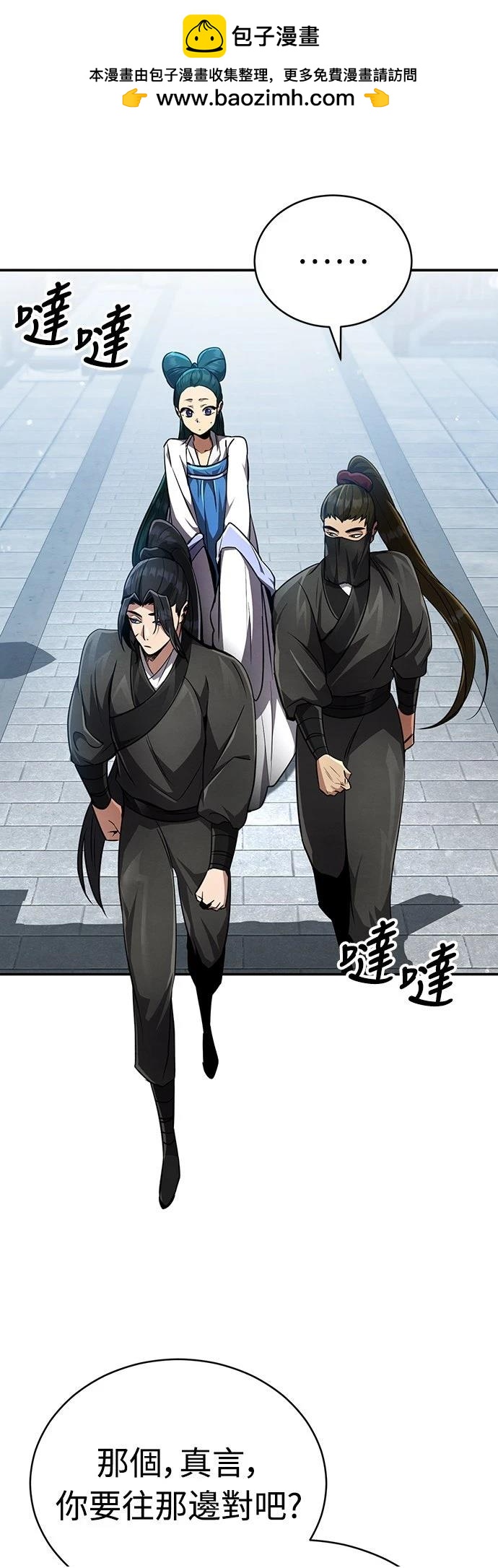 🍲重生拳王 第11话 第2页