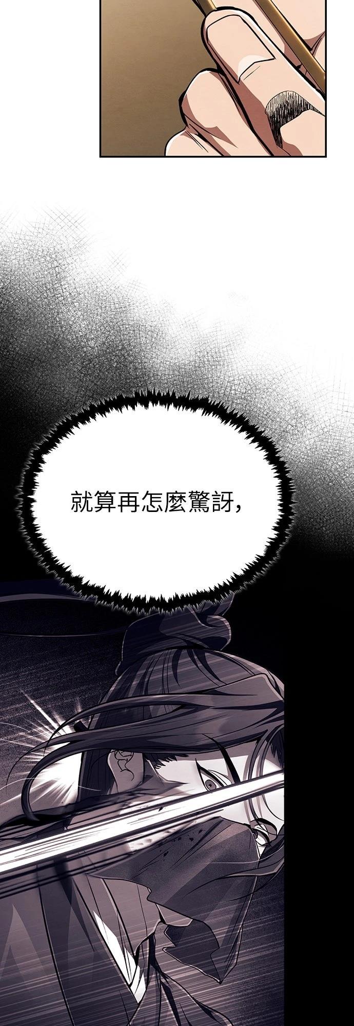🍲重生拳王 第11话 第21页