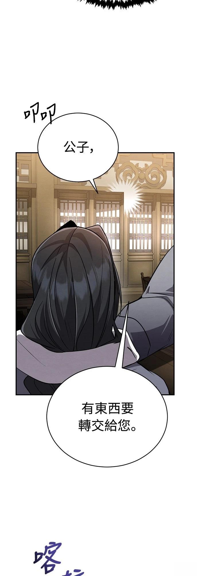 🍲重生拳王 第11话 第25页