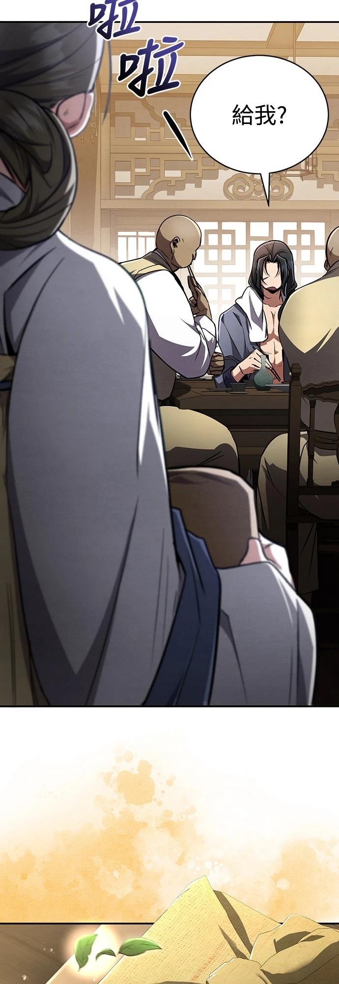 🍲重生拳王 第11话 第26页