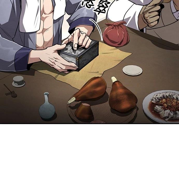 🍲重生拳王 第11话 第28页