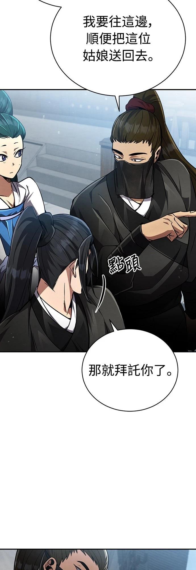 🍲重生拳王 第11话 第3页