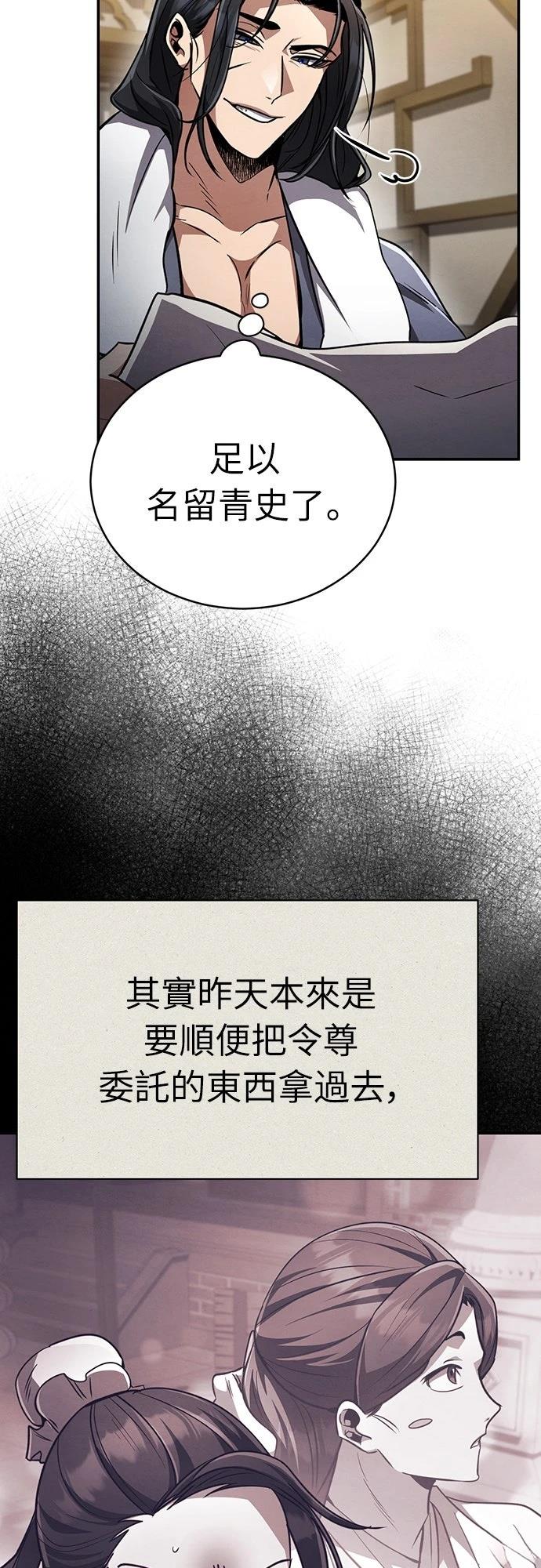 🍲重生拳王 第11话 第30页