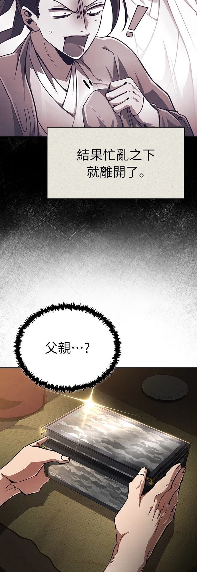 🍲重生拳王 第11话 第31页