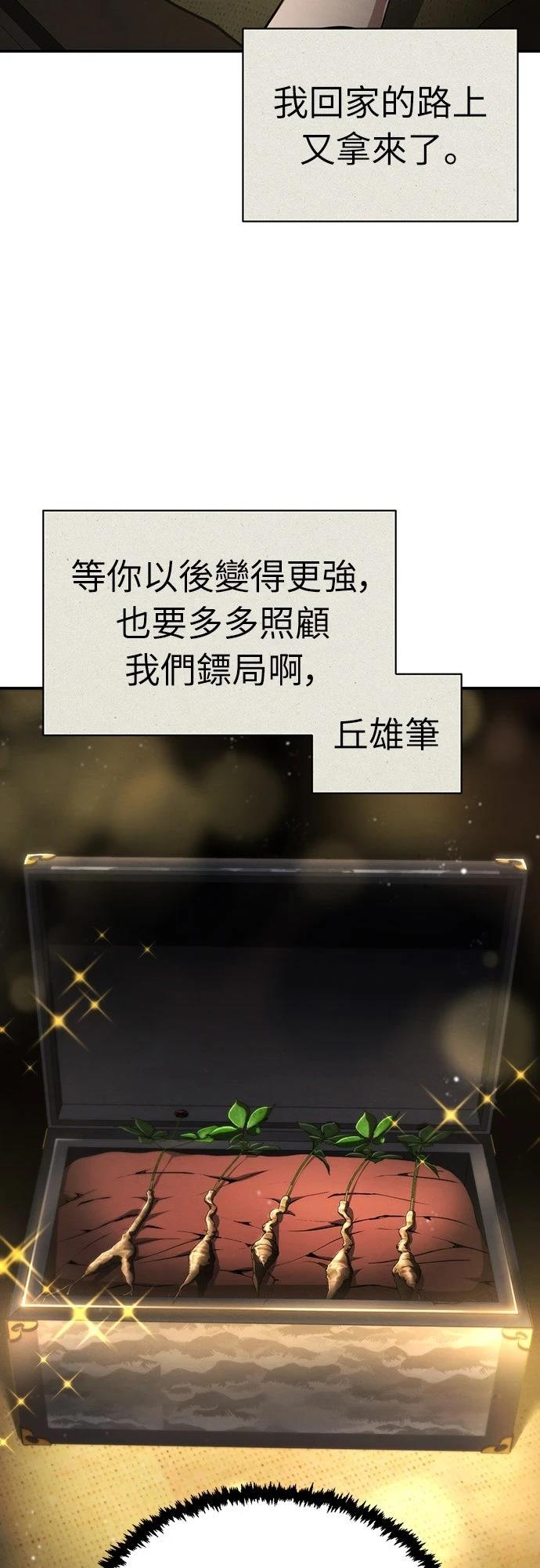 🍲重生拳王 第11话 第32页