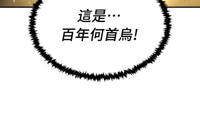 🍲重生拳王 第11话 第33页