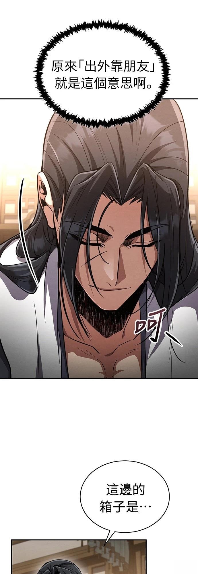 🍲重生拳王 第11话 第35页