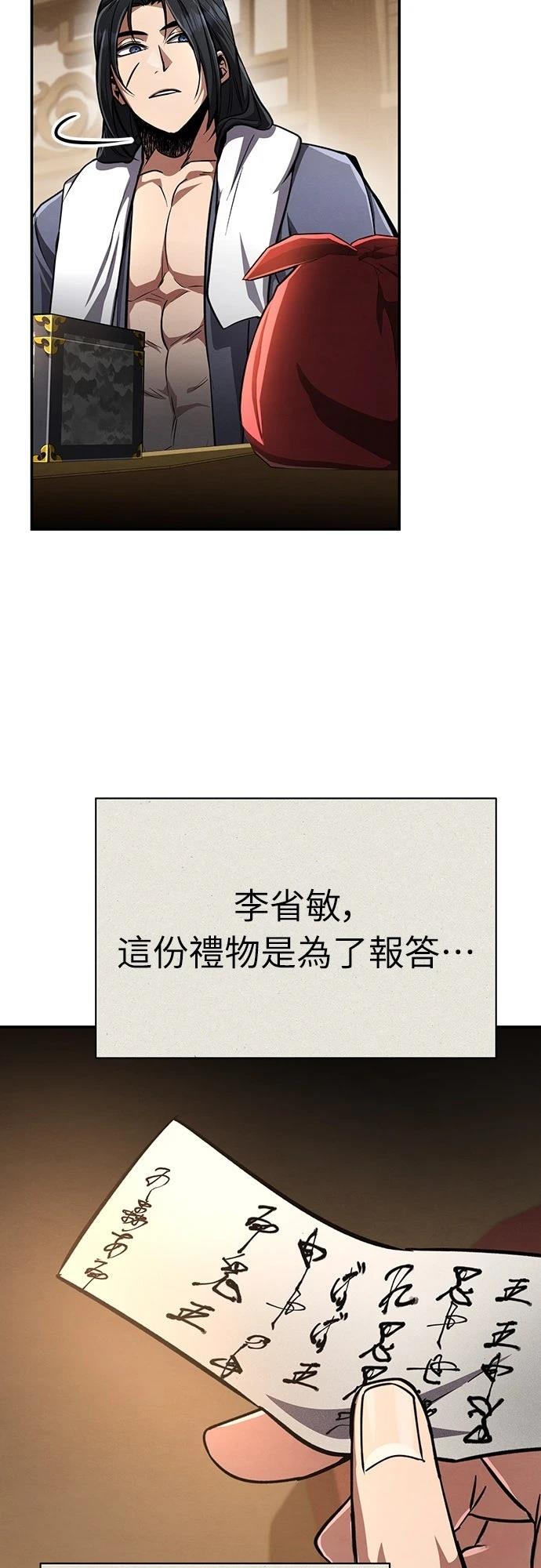🍲重生拳王 第11话 第36页