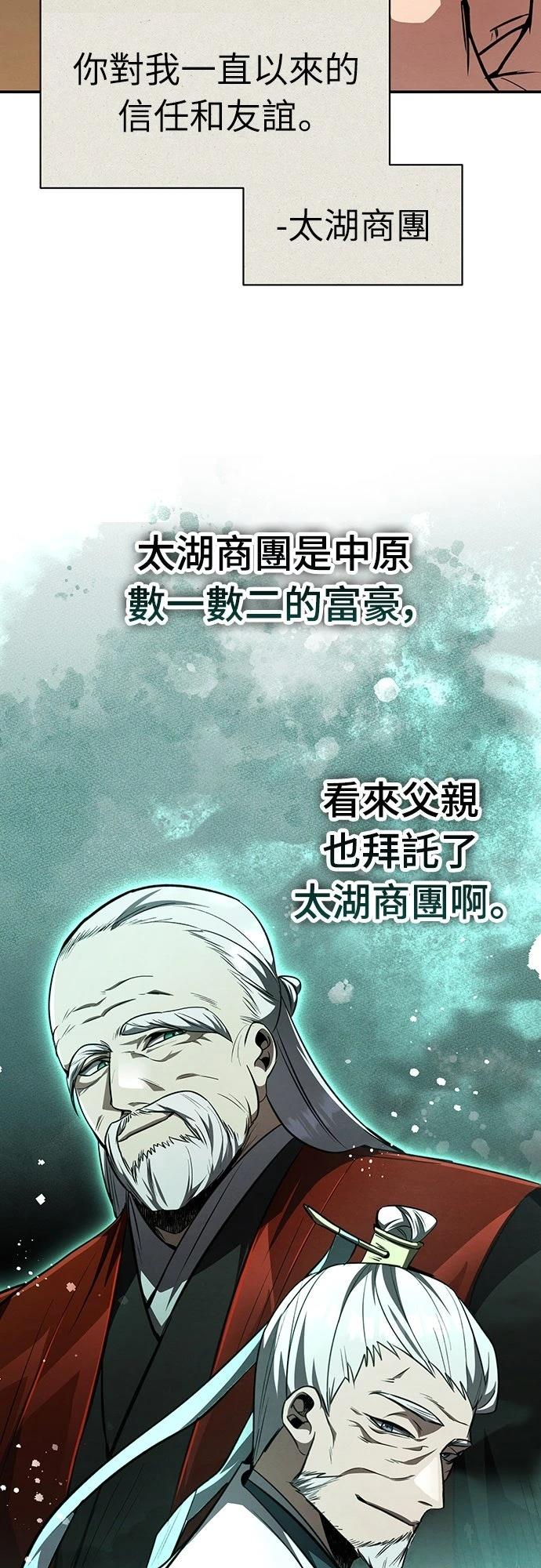 🍲重生拳王 第11话 第37页