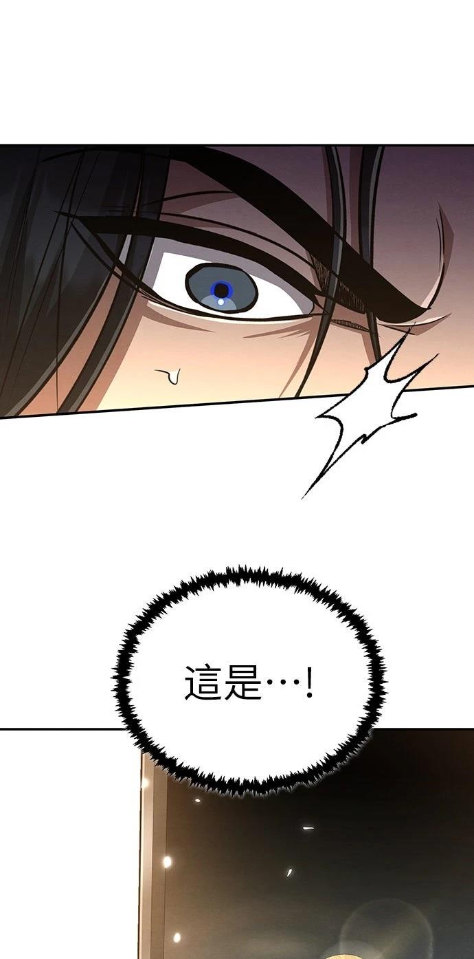 🍲重生拳王 第11话 第39页