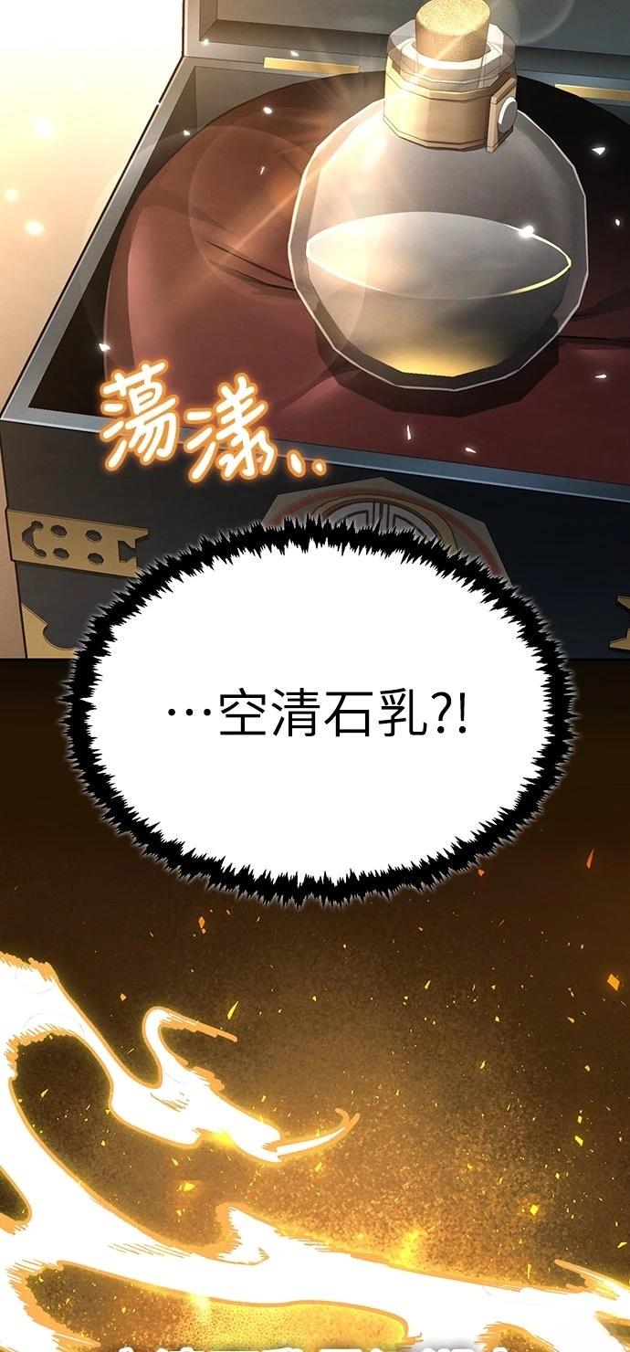 🍲重生拳王 第11话 第40页