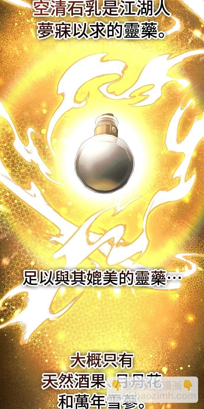 🍲重生拳王 第11话 第41页