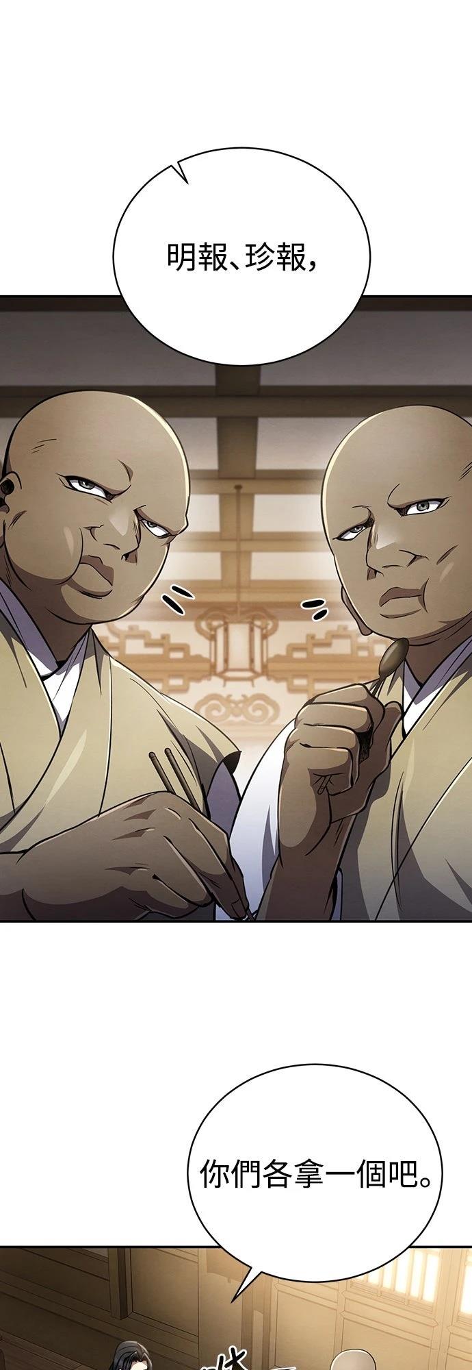 🍲重生拳王 第11话 第45页