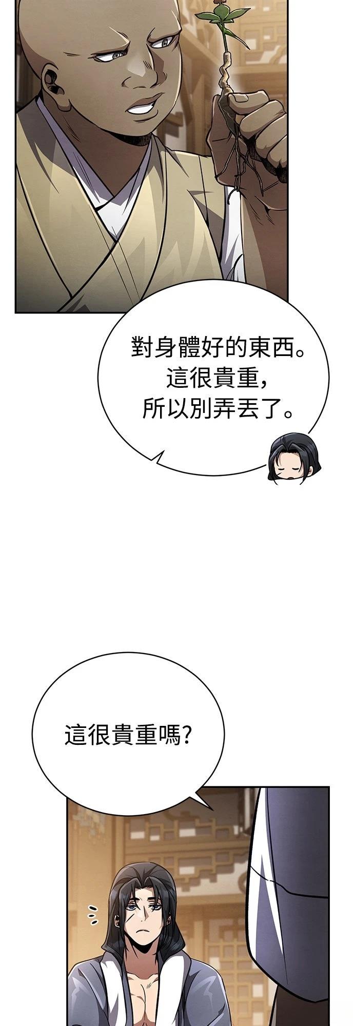 🍲重生拳王 第11话 第47页