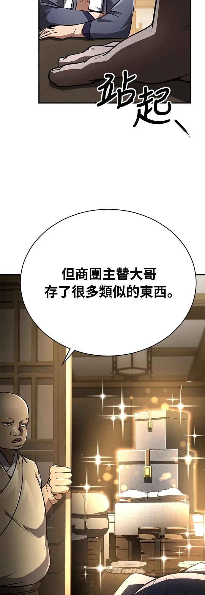 🍲重生拳王 第11话 第48页