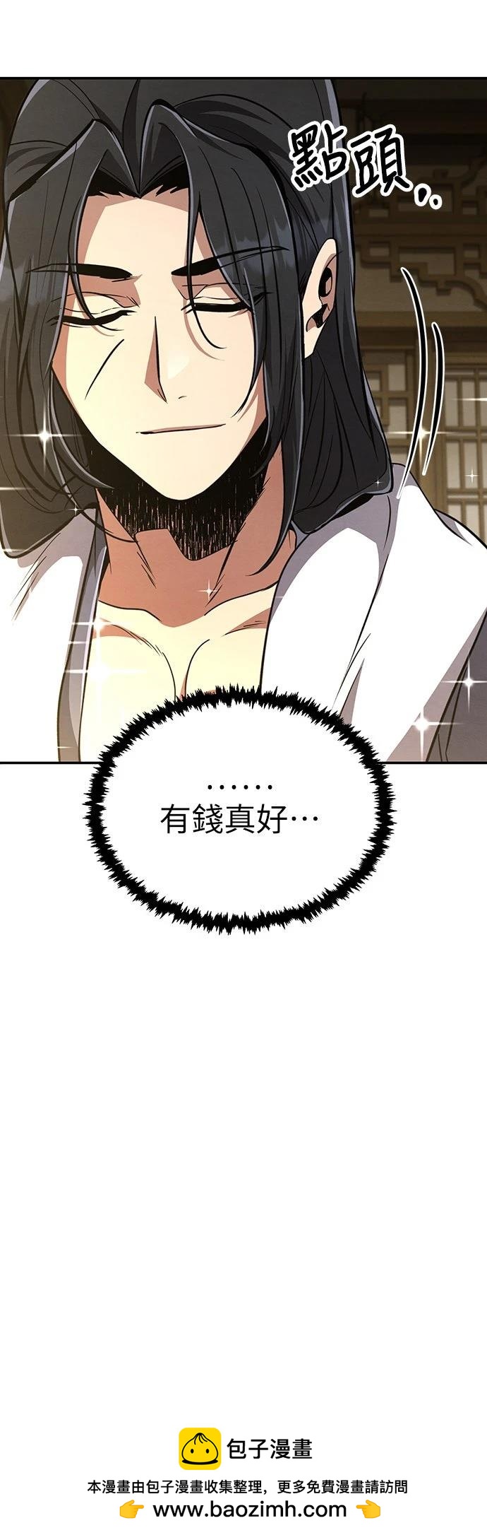 🍲重生拳王 第11话 第50页