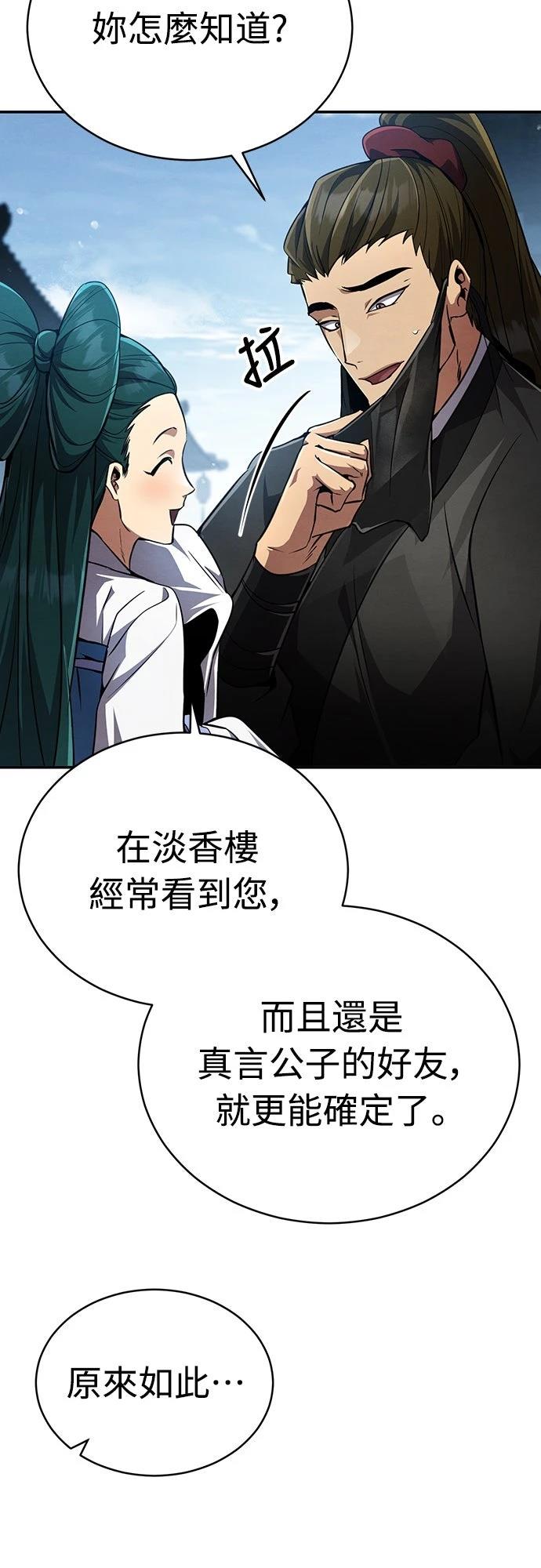 🍲重生拳王 第11话 第7页