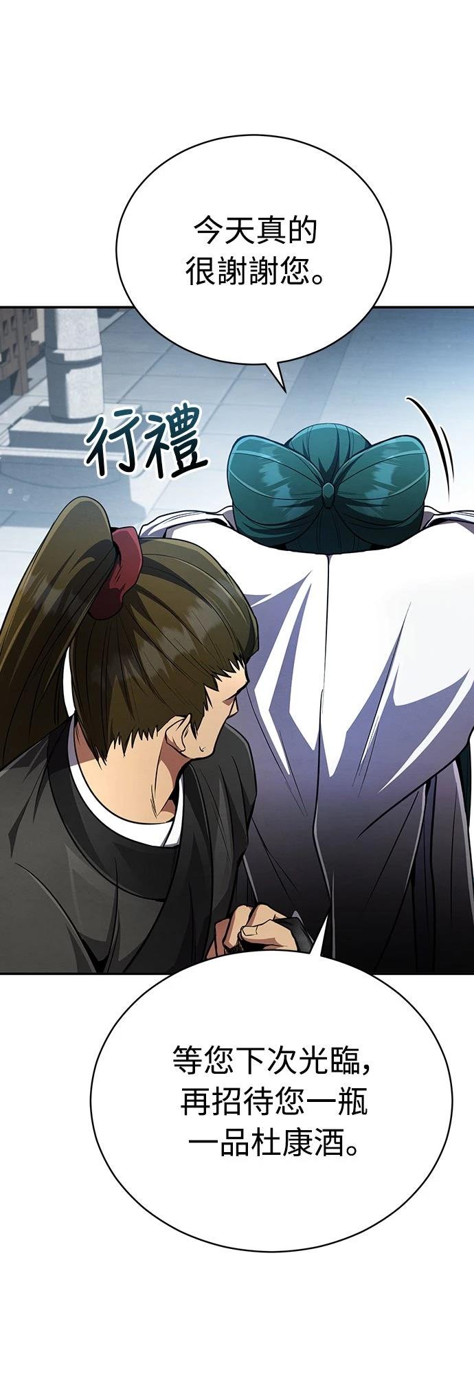 🍲重生拳王 第11话 第8页
