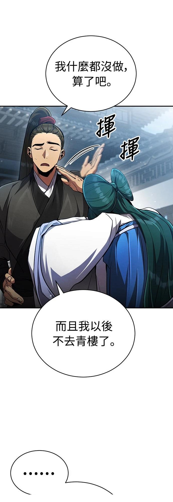 🍲重生拳王 第11话 第9页