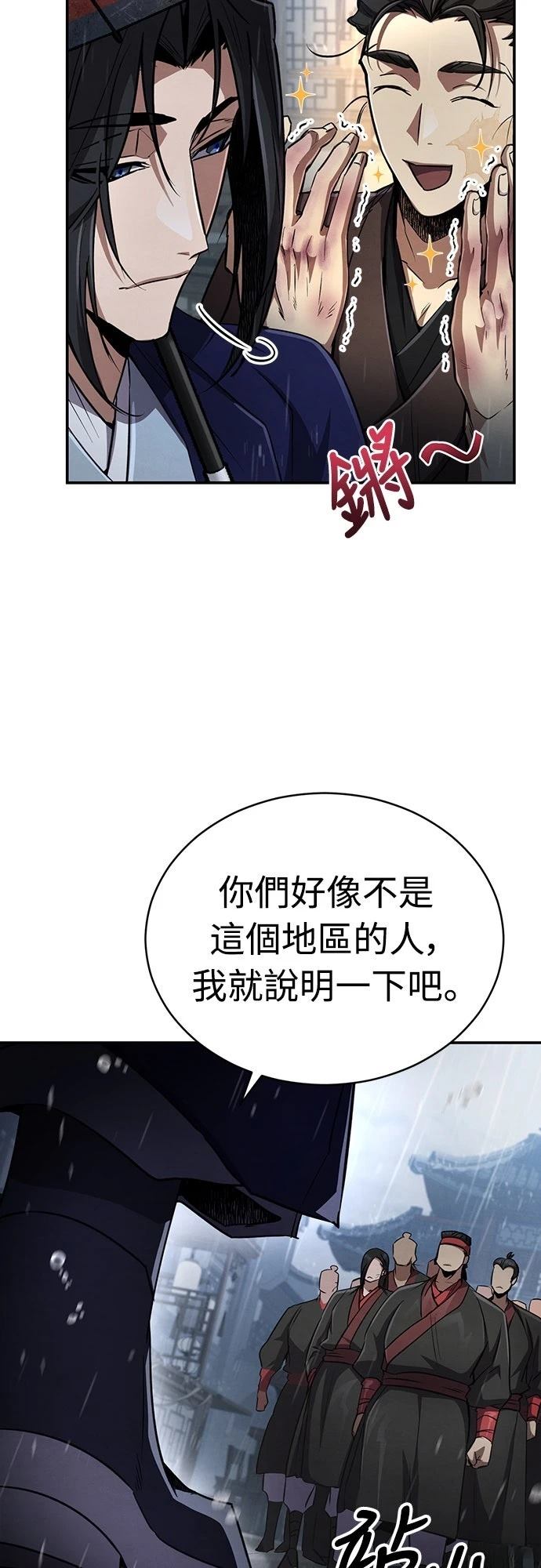 🍲重生拳王 第13话 第10页