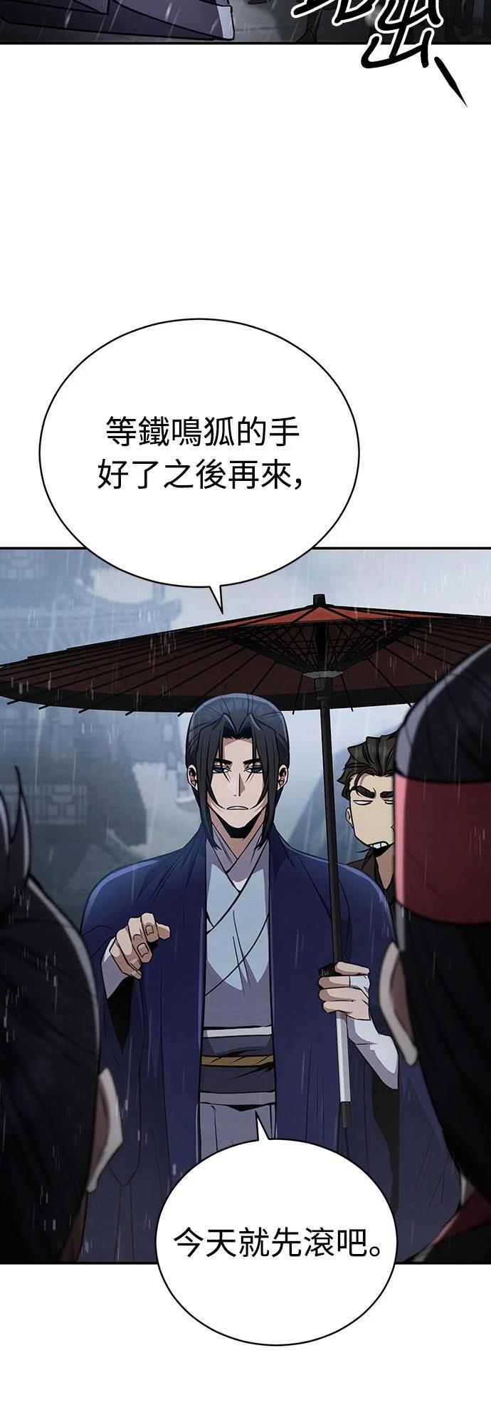 🍲重生拳王 第13话 第11页