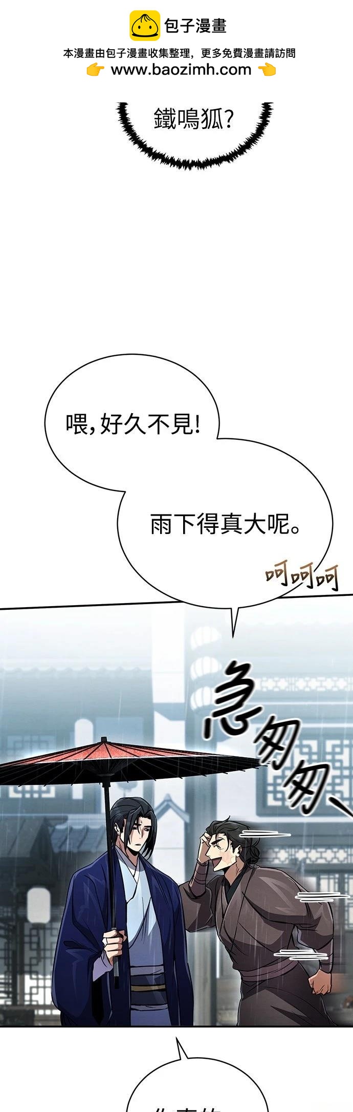 🍲重生拳王 第13话 第2页