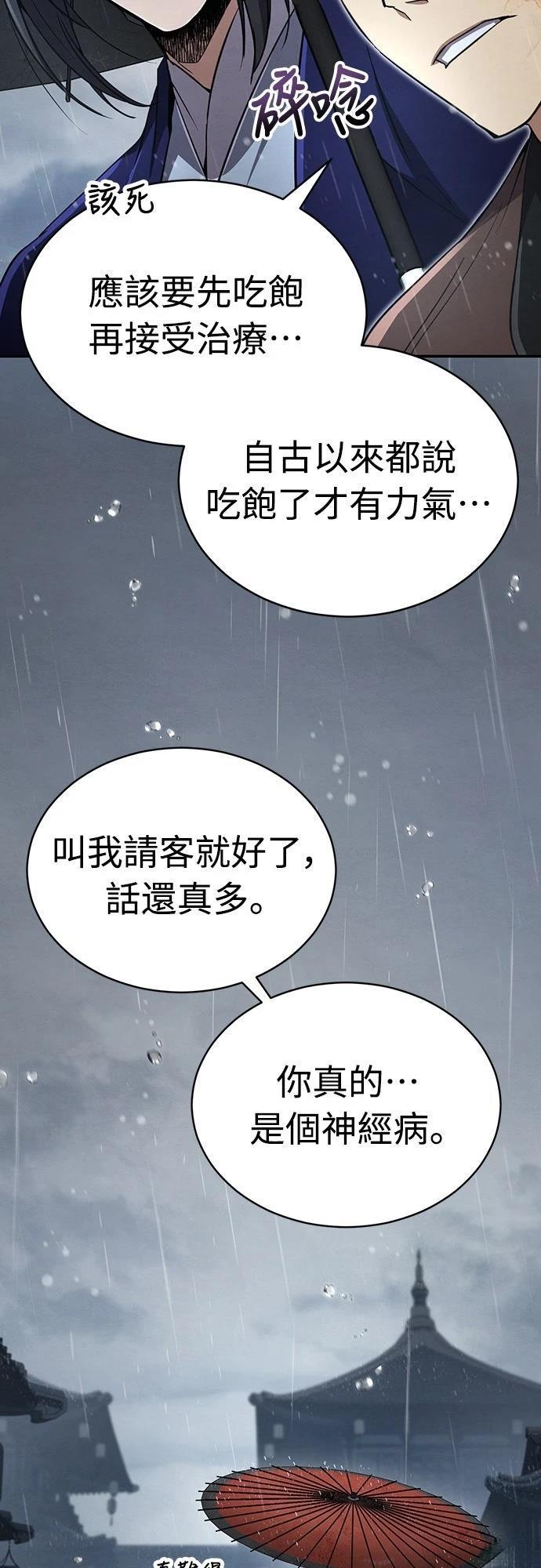 🍲重生拳王 第13话 第25页